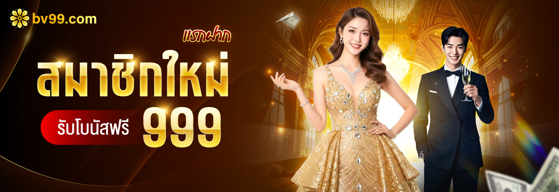 การใช้งาน BV99 ผ่านโทรศัพท์มือถือและอุปกรณ์ต่าง ๆ